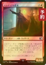 [FOIL先行対象限定] ミシディアの長老/Mysidian Elder 【日本語版】 [FIN-赤C] (予約S)