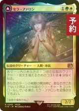 [FOIL] セラ・ファロン/Serah Farron 【日本語版】 [FIN-金R] (予約S)