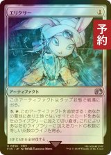 [FOIL先行対象限定] エリクサー/Elixir 【日本語版】 [FIN-灰U] (予約S)