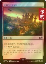 [FOIL] 王都ラバナスタ/Rabanastre, Royal City 【日本語版】 [FIN-土地C] (予約S)
