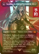[FOIL] 威名のソルジャー、セフィロス/Sephiroth, Fabled SOLDIER No.382 (全面アート版) 【英語版】 [FIN-黒MR] (予約S)