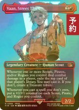 [FOIL] 自由を求める少年、ヴァン/Vaan, Street Thief No.390 (全面アート版) 【英語版】 [FIN-赤R] (予約S)