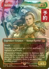 [FOIL] 空賊バルフレアとフラン/Balthier and Fran No.393 (全面アート版) 【英語版】 [FIN-金R] (予約S)