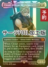 [FOIL] ミッドガルの傭兵、クラウド/Cloud, Midgar Mercenary No.520 (全面アート版・サージ・フォイル仕様) 【英語版】 [FIN-白MR] (予約S)