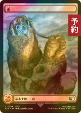 [FOIL先行対象限定] 山/Mountain No.304 (全面アート版) 【日本語版】 [FIN-土地C] (予約S)