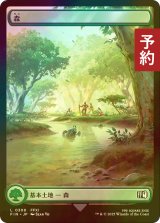 [FOIL] 森/Forest No.308 (全面アート版) 【日本語版】 [FIN-土地C] (予約S)