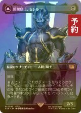 [FOIL先行対象限定] 暗黒騎士、セシル/Cecil, Dark Knight No.380 (全面アート版) 【日本語版】 [FIN-黒R] (予約S)