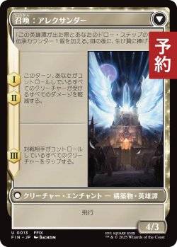 画像2: 封印の宝珠/Crystal Fragments 【日本語版】 [FIN-白U] (予約R)