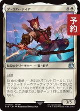 グ・ラハ・ティア/G'raha Tia 【日本語版】 [FIN-白U] (予約S)