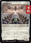 魔導兵器の歩兵/Magitek Infantry 【日本語版】 [FIN-白C] (予約S)