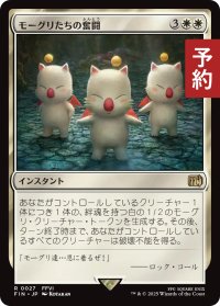 モーグリたちの奮闘/Moogles' Valor 【日本語版】 [FIN-白R] (予約R)