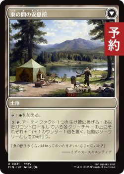 画像2: サブクエスト：魚釣り/Sidequest: Catch a Fish 【日本語版】 [FIN-白U] (予約R)