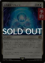 古代魔法「アルテマ」/Ultima 【日本語版】 [FIN-白R] (予約S)