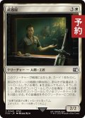 武器屋/Weapons Vendor 【日本語版】 [FIN-白C] (予約S)