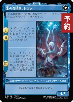 画像2: シヴァのドミナント、ジル/Jill, Shiva's Dominant 【日本語版】 [FIN-青R] (予約R)