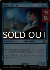 隠者、マトーヤ/Matoya, Archon Elder 【日本語版】 [FIN-青R] (予約R)