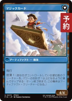画像2: サブクエスト：カードコレクション/Sidequest: Card Collection 【日本語版】 [FIN-青U] (予約S)
