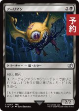 アーリマン/Ahriman 【日本語版】 [FIN-黒C] (予約S)