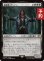 画像1: 簒奪者、アーデン/Ardyn, the Usurper 【日本語版】 [FIN-黒R] (予約R) (1)