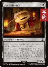 ナマズオ族の商人/Namazu Trader 【日本語版】 [FIN-黒C] (予約R)