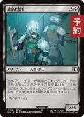神羅の援軍/Shinra Reinforcements 【日本語版】 [FIN-黒C] (予約S)