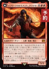 イフリートのドミナント、クライヴ/Clive, Ifrit's Dominant 【日本語版】 [FIN-赤MR] (予約R)