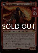 イフリートのドミナント、クライヴ/Clive, Ifrit's Dominant 【日本語版】 [FIN-赤MR] (予約S)