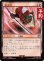 画像1: 「侍」の刀/Samurai's Katana 【日本語版】 [FIN-赤U] (予約R) (1)
