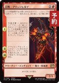 召喚：ブリュンヒルデ/Summon: Brynhildr 【日本語版】 [FIN-赤R] (予約S)