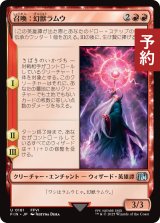 召喚：幻獣ラムウ/Summon: Esper Ramuh 【日本語版】 [FIN-赤U] (予約R)