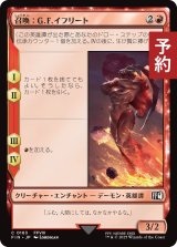 召喚：G.F.イフリート/Summon: G.F. Ifrit 【日本語版】 [FIN-赤C] (予約S)