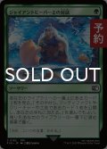 ジャイアントビーバーとの対話/Commune with Beavers 【日本語版】 [FIN-緑C] (予約R)