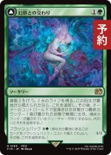 幻獣との交わり/Esper Origins 【日本語版】 [FIN-緑R] (予約R)