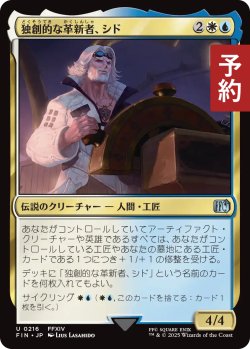 画像1: 独創的な革新者、シド/Cid, Timeless Artificer No.216 【日本語版】 [FIN-金U] (予約R)