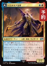 パラメキア皇帝/The Emperor of Palamecia 【日本語版】 [FIN-金U] (予約R)