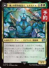 「無」の暗黒魔道士、エクスデス/Exdeath, Void Warlock 【日本語版】 [FIN-金U] (予約S)
