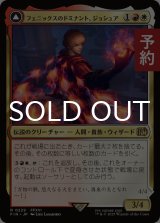 フェニックスのドミナント、ジョシュア/Joshua, Phoenix's Dominant 【日本語版】 [FIN-金R] (予約S)