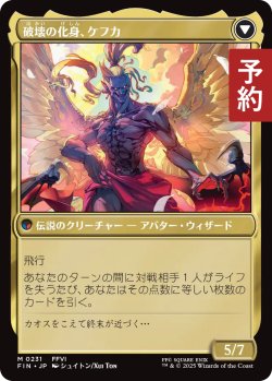 画像2: 人造魔導士、ケフカ/Kefka, Court Mage 【日本語版】 [FIN-金MR] (予約R)