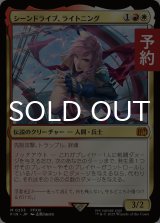 シーンドライブ、ライトニング/Lightning, Army of One 【日本語版】 [FIN-金MR] (予約S)
