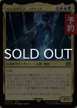 ルシスの王子、ノクティス/Noctis, Prince of Lucis 【日本語版】 [FIN-金R] (予約S)