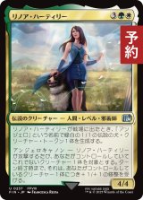 リノア・ハーティリー/Rinoa Heartilly 【日本語版】 [FIN-金U] (予約R)