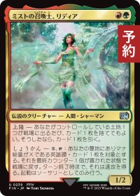 ミストの召喚士、リディア/Rydia, Summoner of Mist 【日本語版】 [FIN-金U] (予約S)