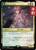セラ・ファロン/Serah Farron 【日本語版】 [FIN-金R] (予約S)