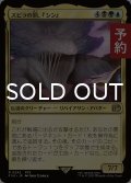 スピラの罰、『シン』/Sin, Spira's Punishment 【日本語版】 [FIN-金R] (予約R)