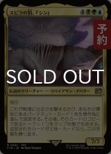 スピラの罰、『シン』/Sin, Spira's Punishment 【日本語版】 [FIN-金R] (予約R)