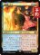 画像1: 大賢者、テラ/Tellah, Great Sage 【日本語版】 [FIN-金R] (予約R) (1)