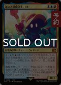 迷える黒魔道士、ビビ/Vivi Ornitier 【日本語版】 [FIN-金MR] (予約R)