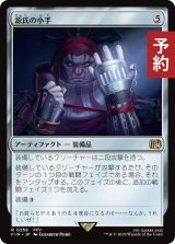 源氏の小手/Genji Glove 【日本語版】 [FIN-灰R] (予約S)