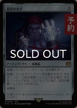 画像1: 源氏の小手/Genji Glove 【日本語版】 [FIN-灰R] (予約S)