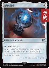 光耀の指輪/Ring of the Lucii 【日本語版】 [FIN-灰U] (予約S)